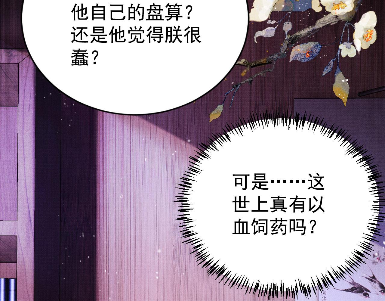 第141话 逼问102