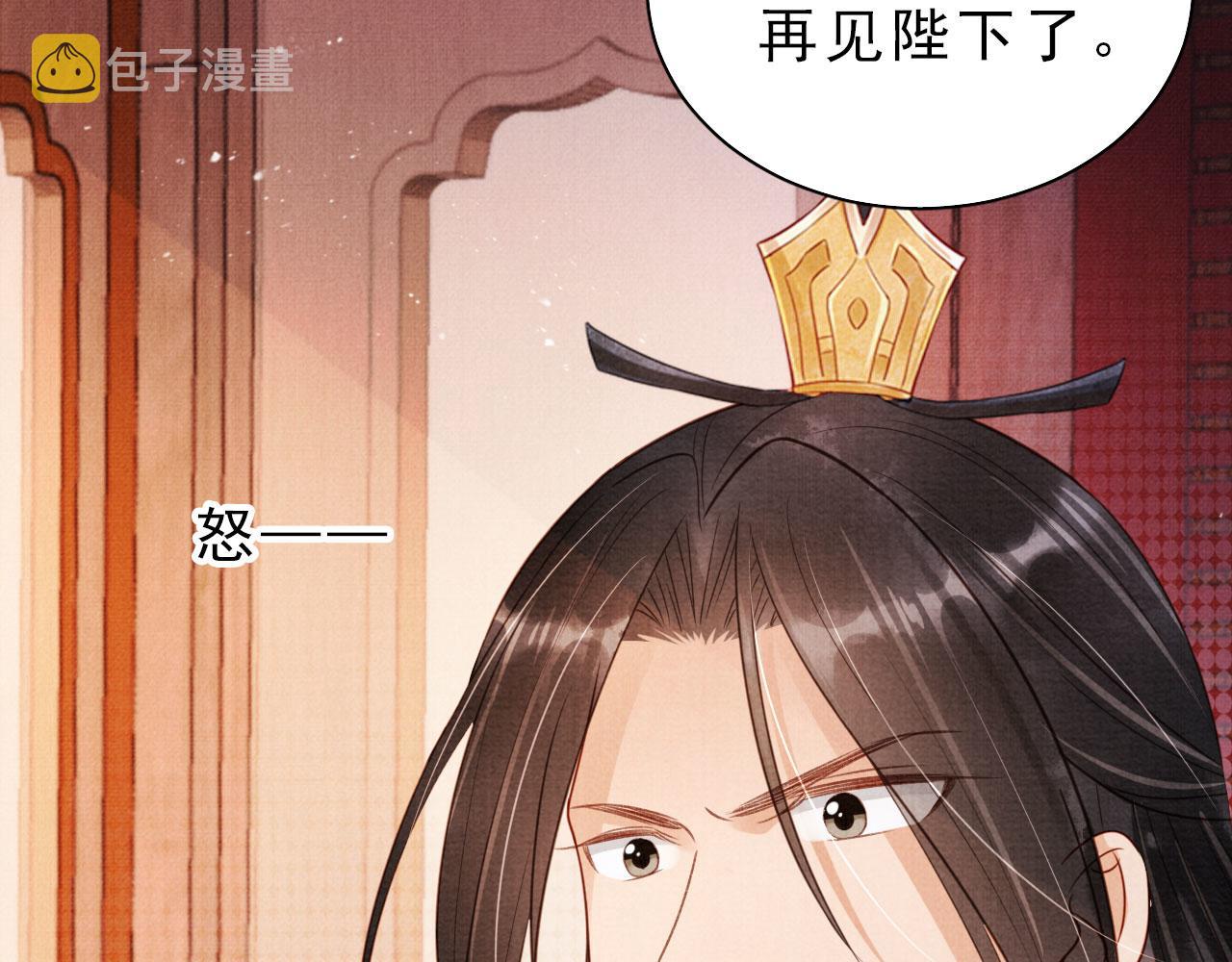第84话 刑场上的不是他！76