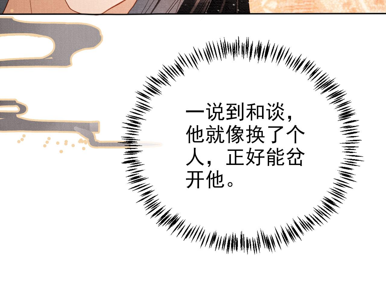 第75话 追妻路漫漫43