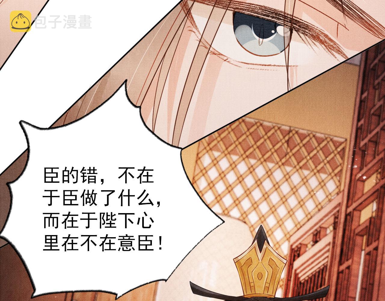 第76话 朕与你共天下14