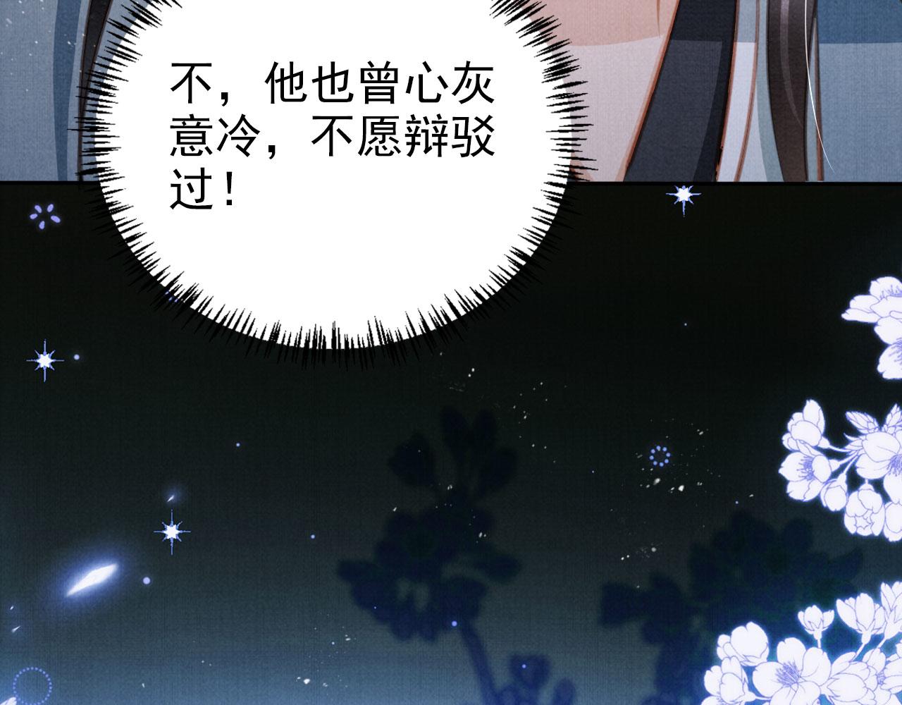 第137话 伤害玉章的是我118