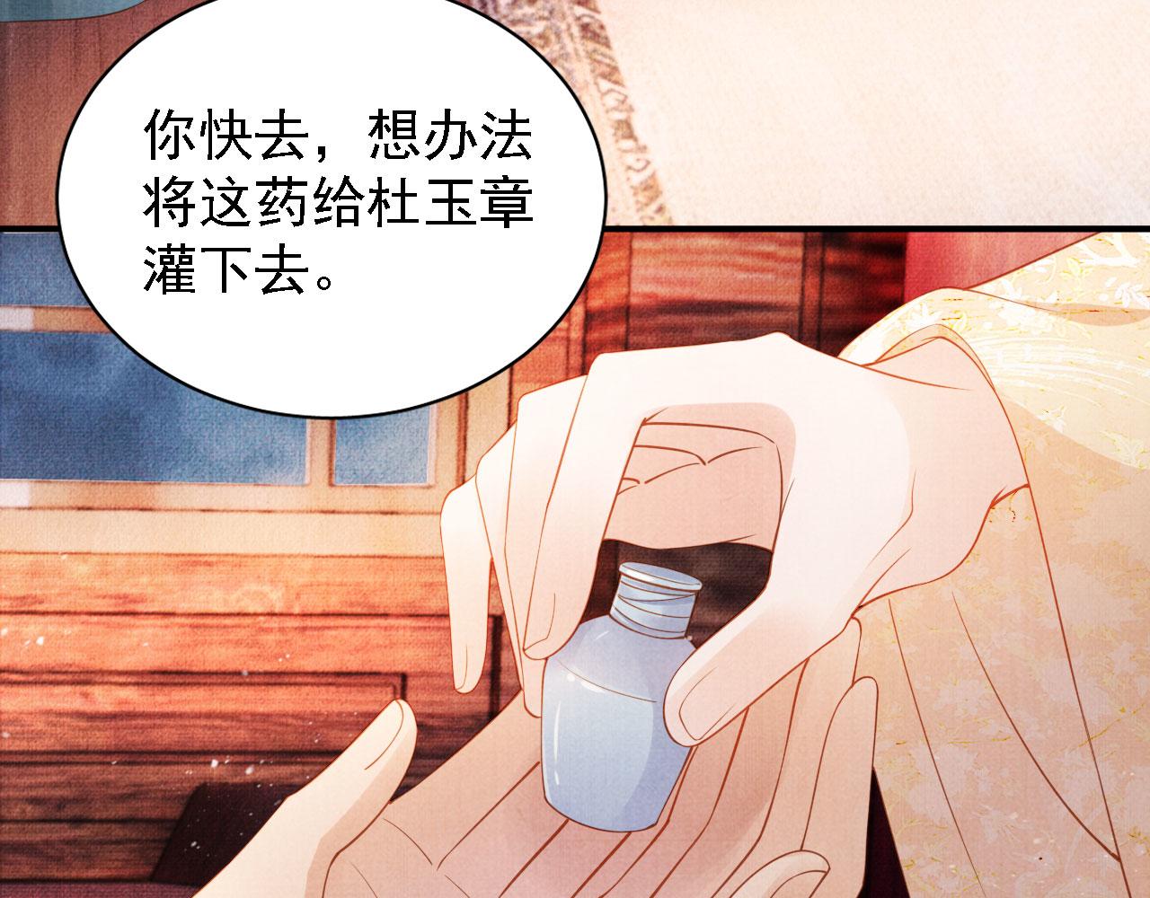 第34话 皇帝做人了！52