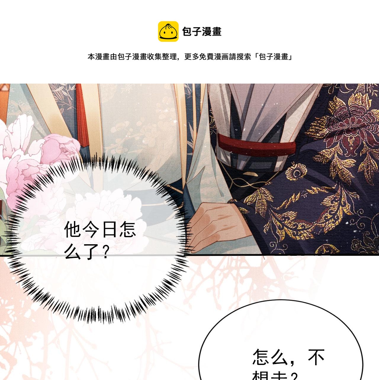 第55话 后宫不得干政52