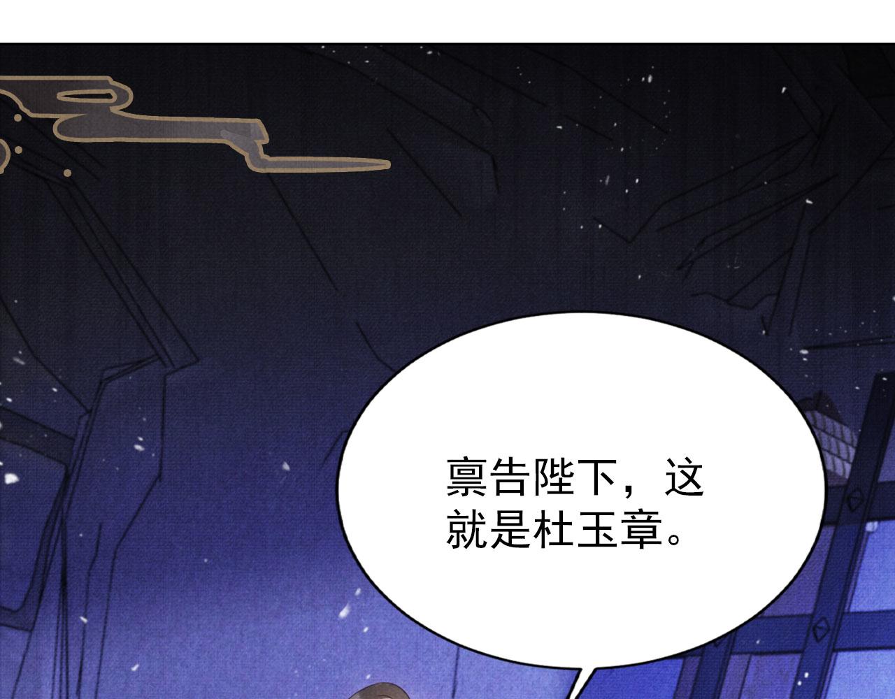 第87话 他又骗朕！！！3
