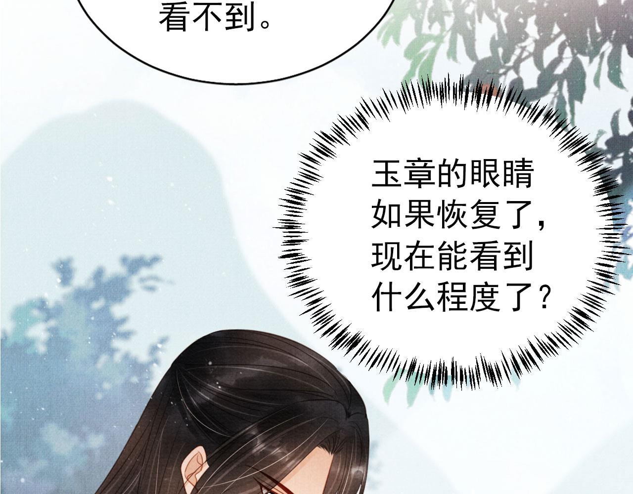 第114话 吃醋106