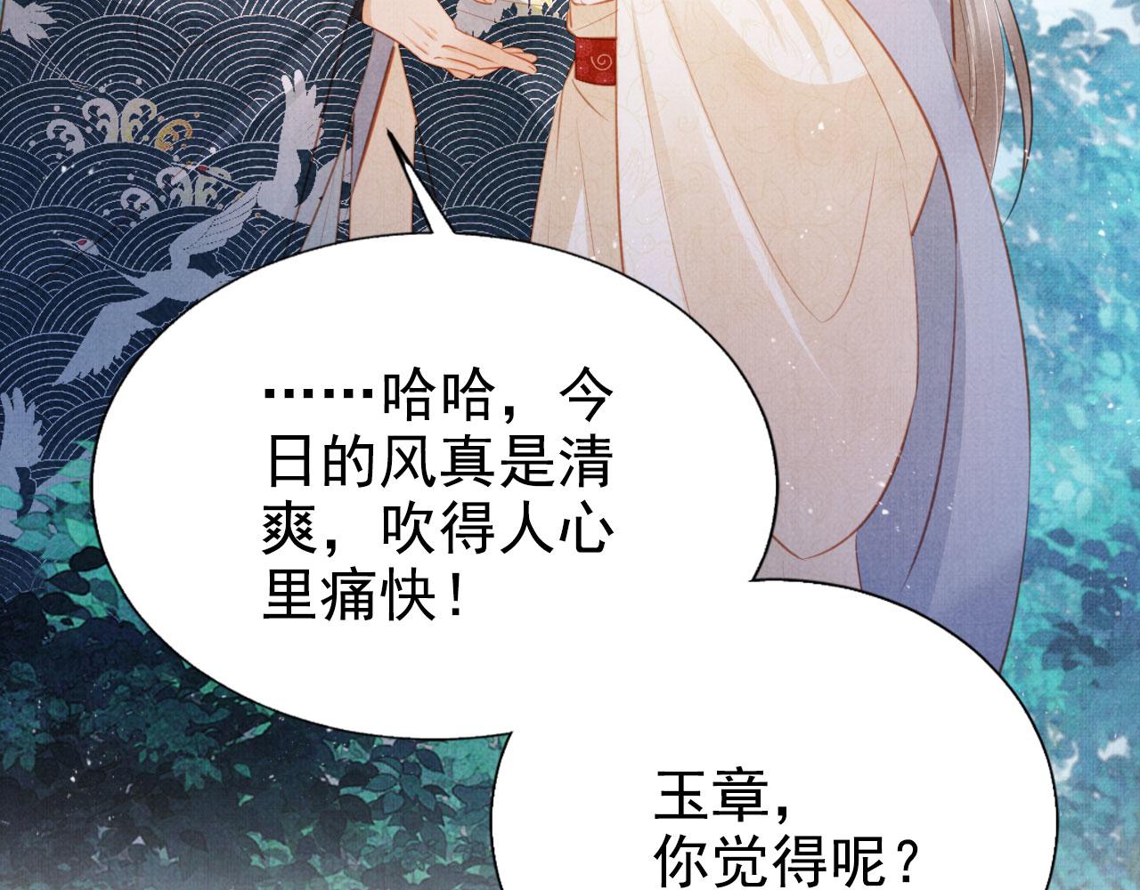 第122话 他会原谅我！78
