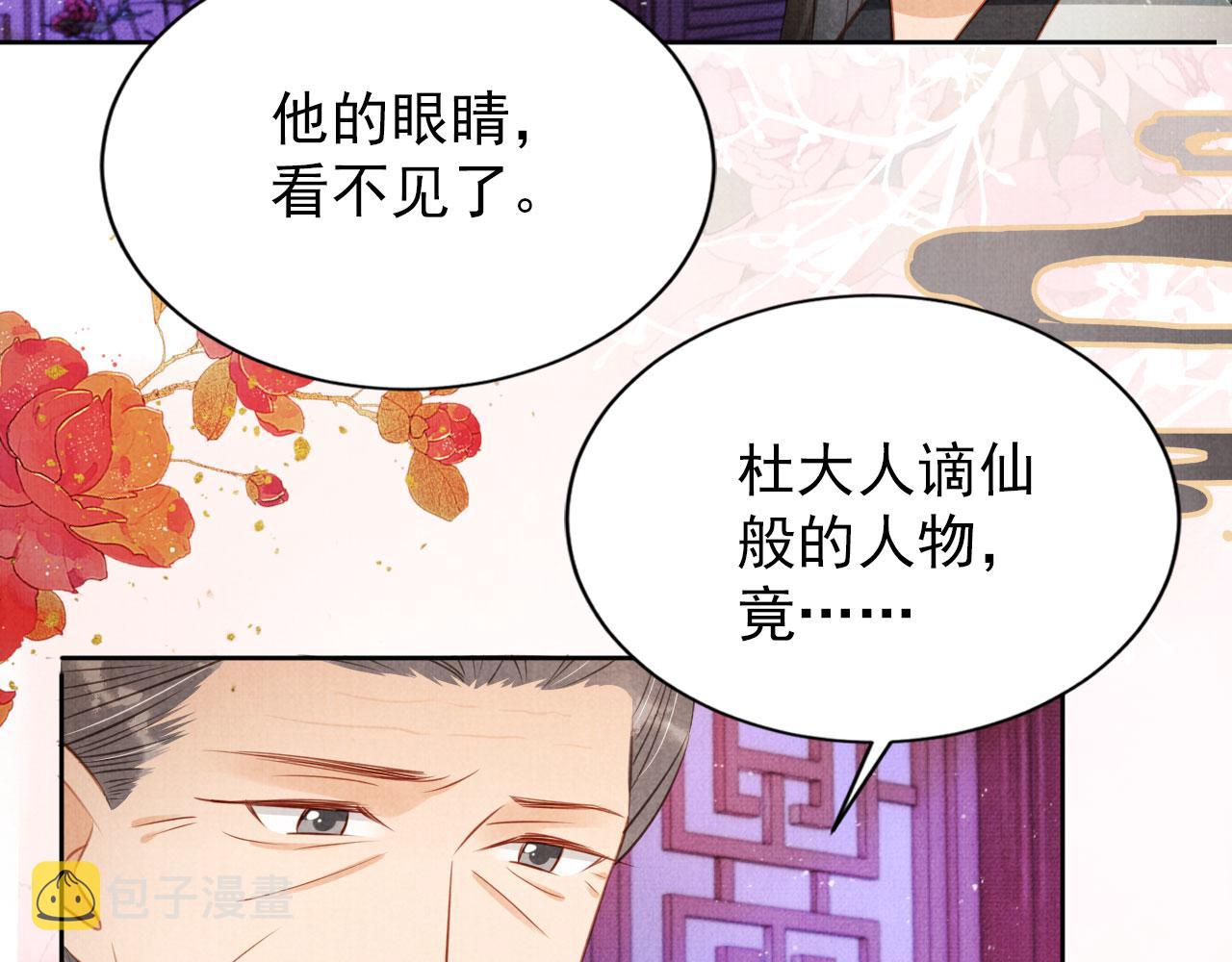 第98话是朕辜负他11