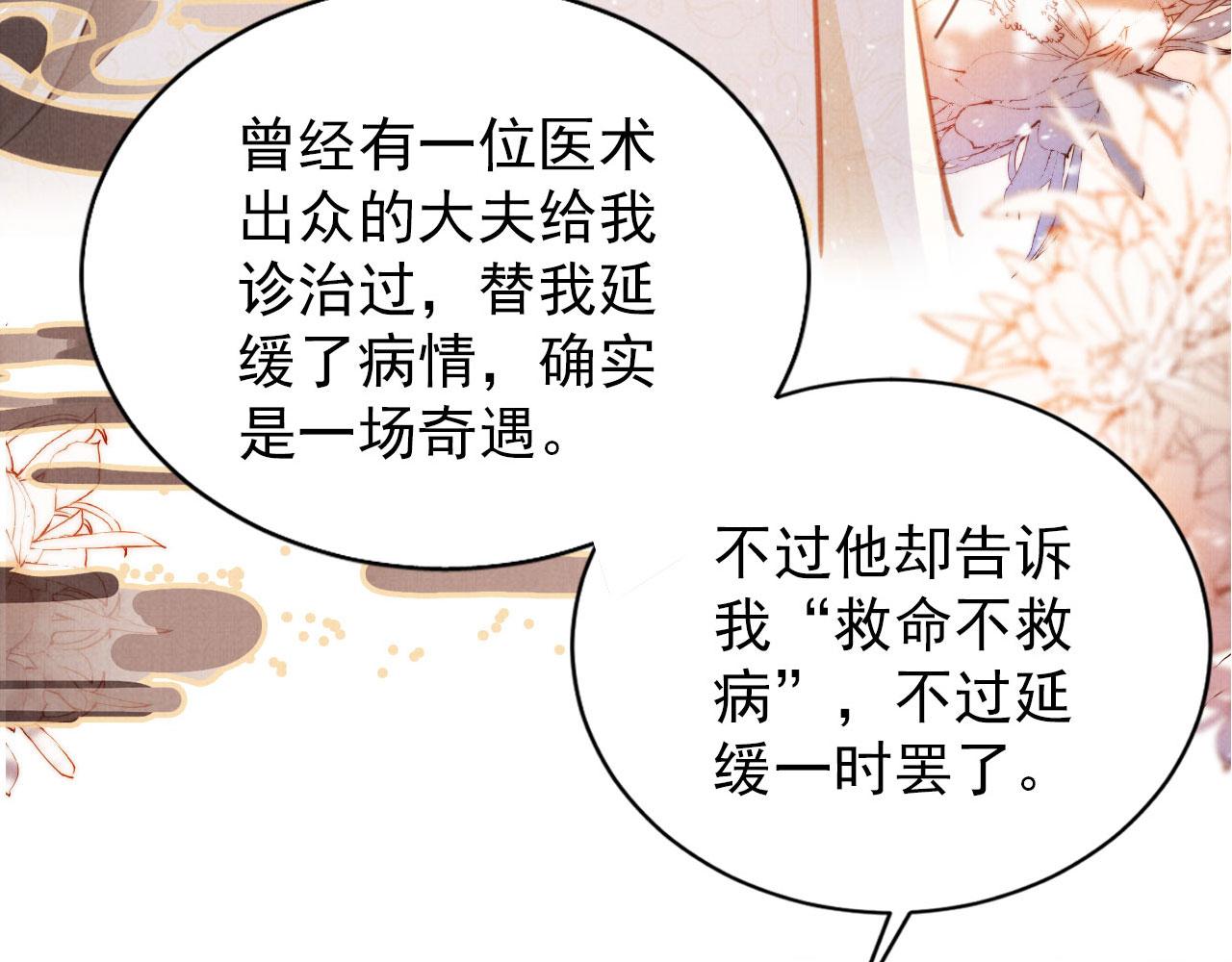 第132话 将死之人103