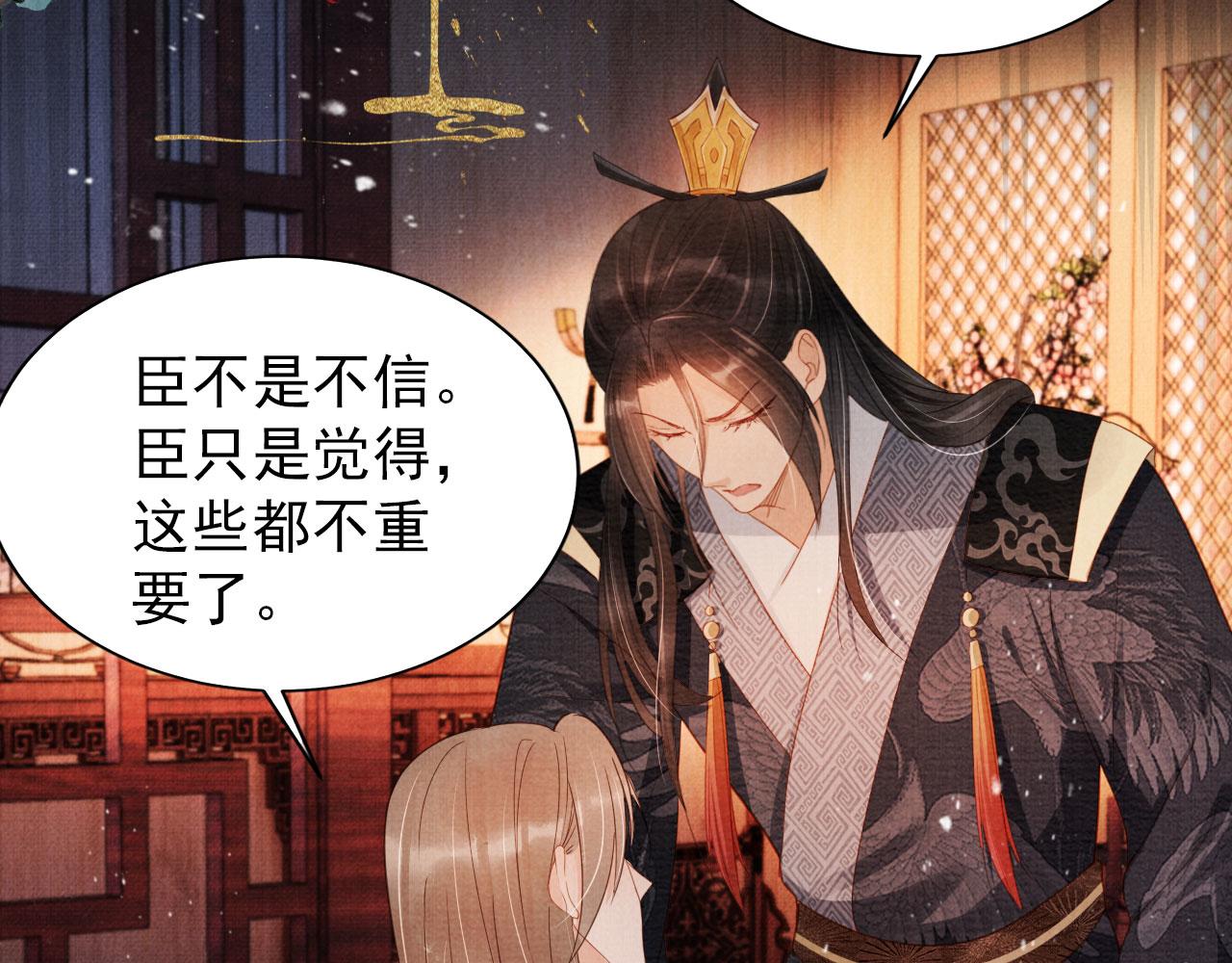 第76话 朕与你共天下57