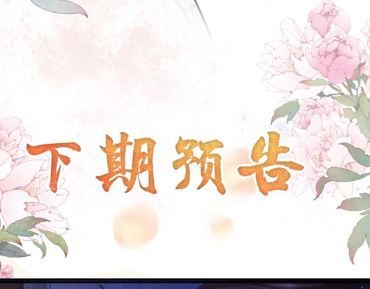 第7话 你有什么不敢的？！114