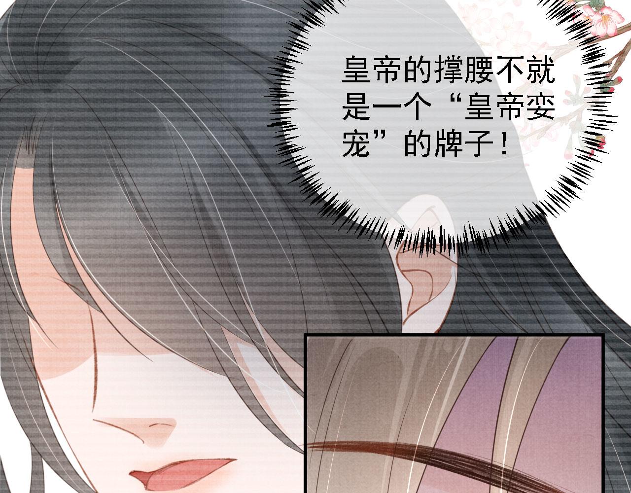 第25话 臣……活该如此55