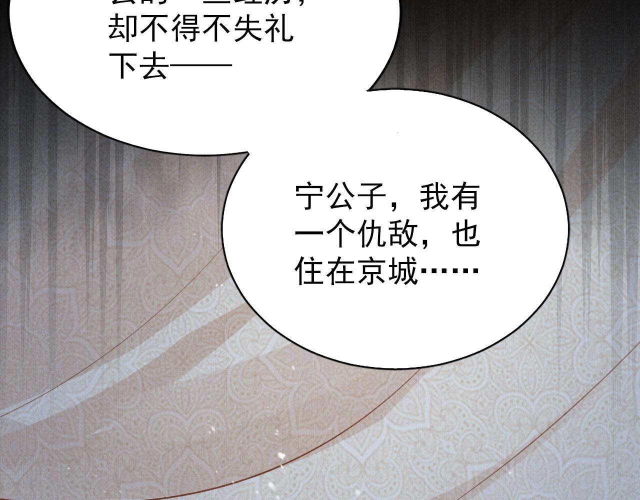 第100话我不过个玩意儿39