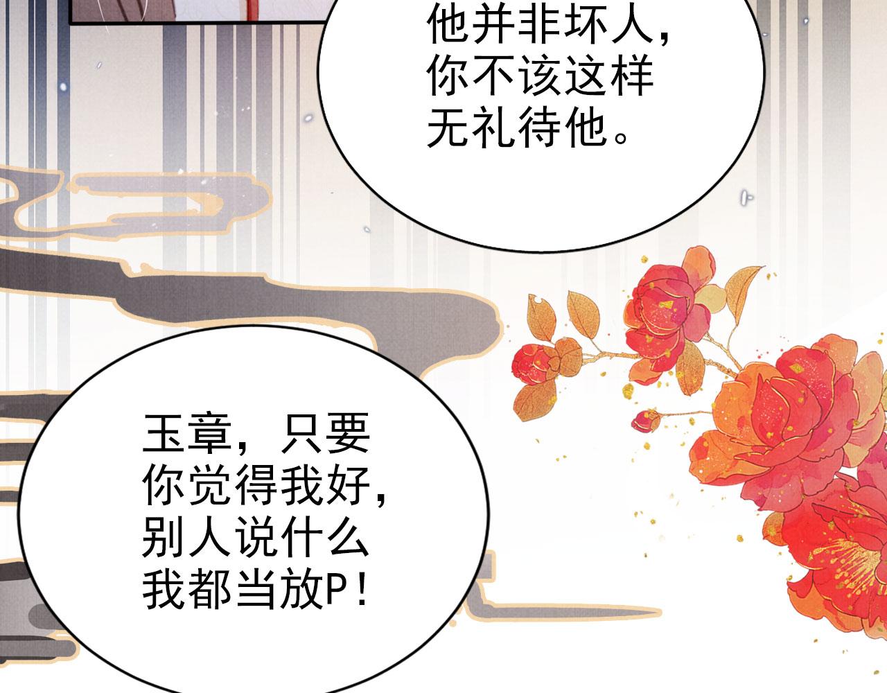 第128话 又吵起来……31