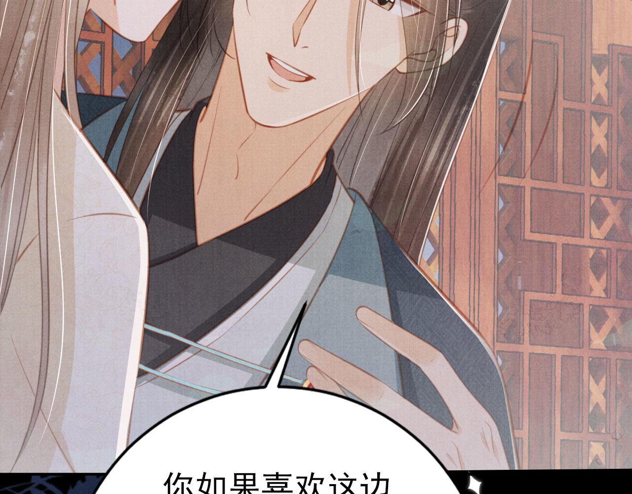 第139话 如何称呼你？109