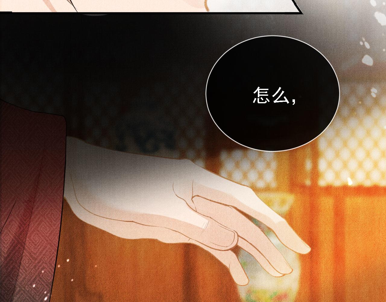 第15话 要朕教你该如何做？6