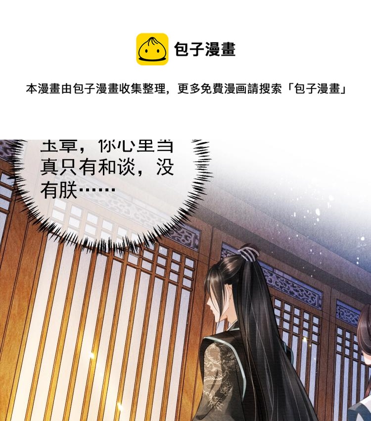 第5话 寝宫中的惩罚76