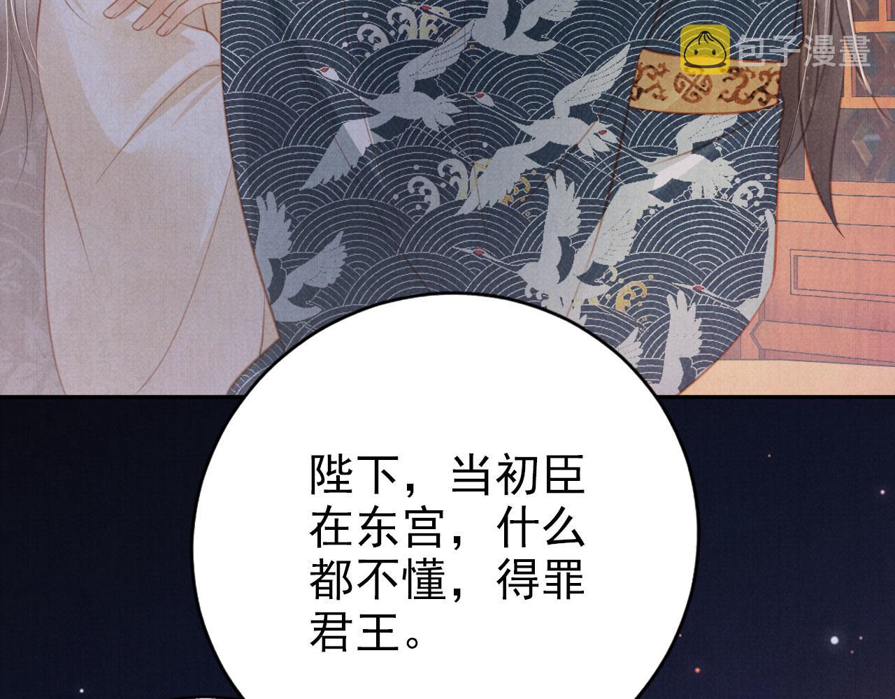 第139话 如何称呼你？114
