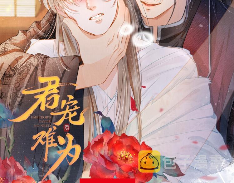 第7话 你有什么不敢的？！121