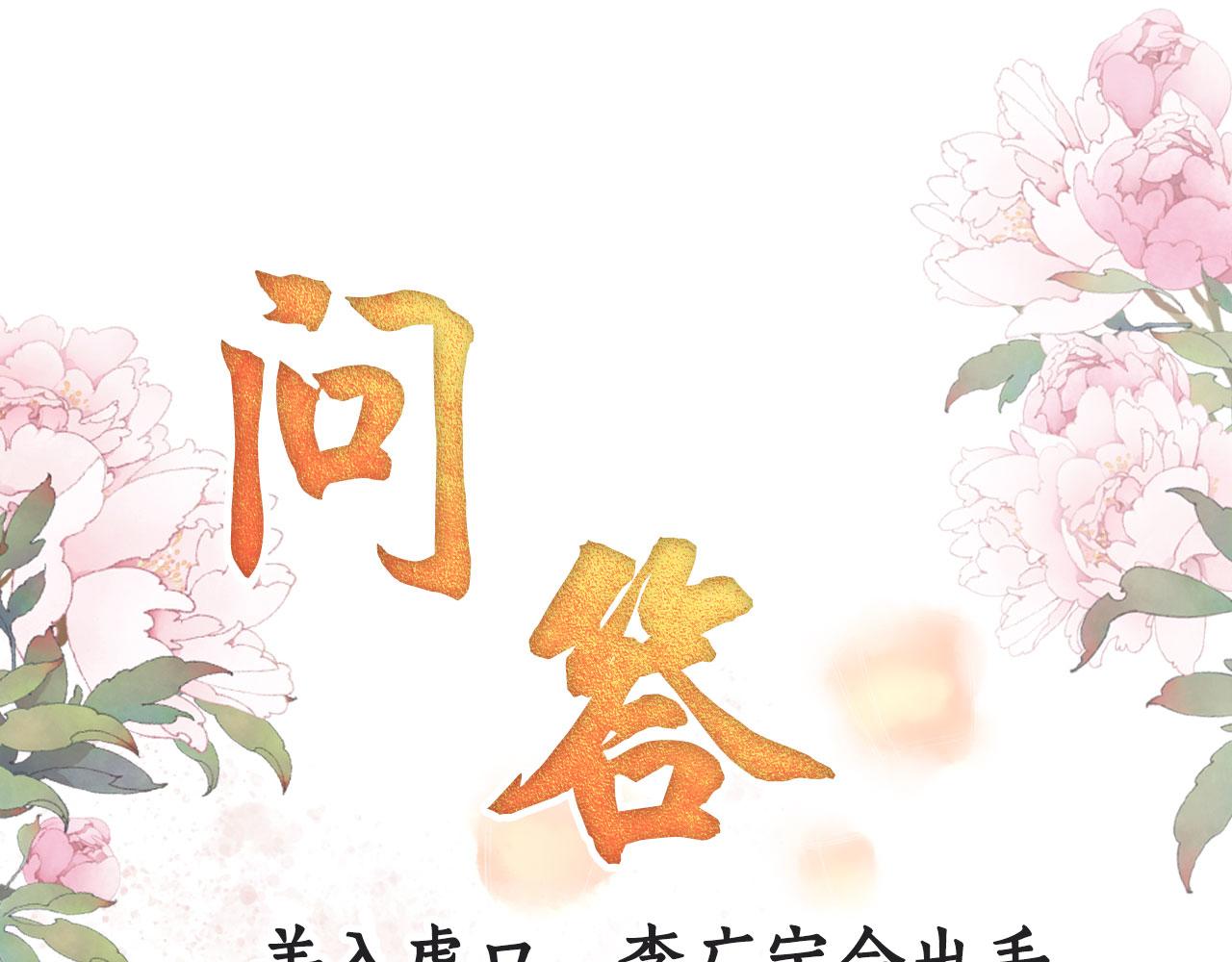 第48话 太后的召见75
