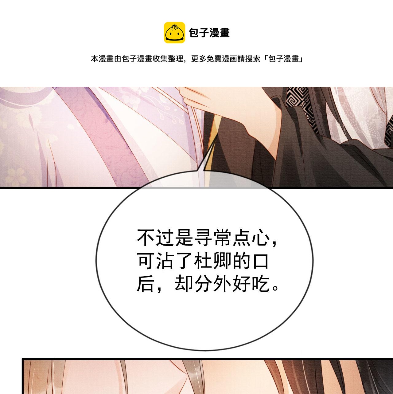 第65话 缓兵之计24