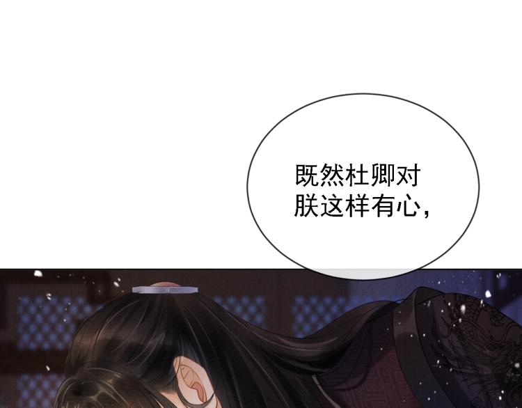 第2话 祸国殃民的妖孽21