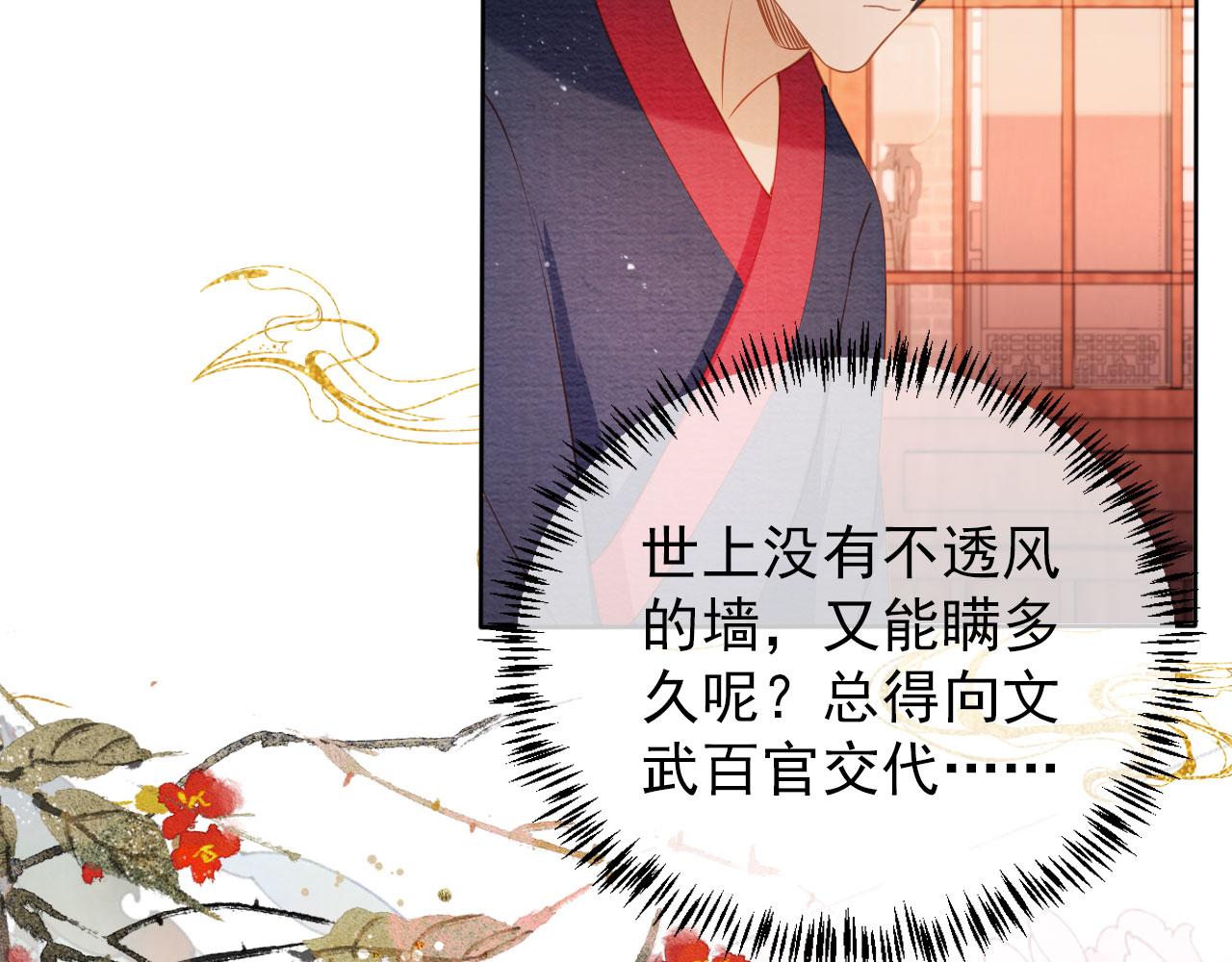 第41话 杀了他！37