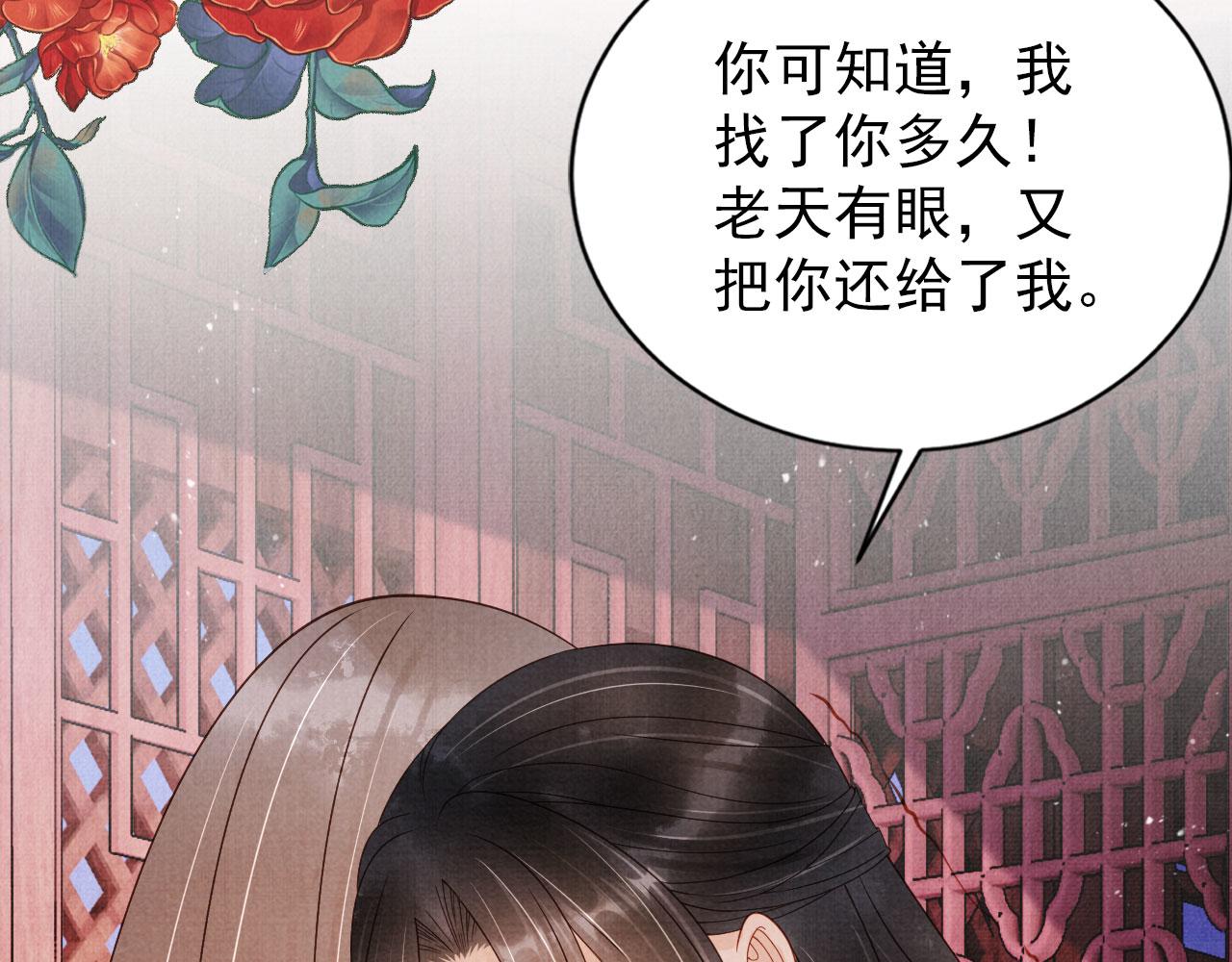 第142话 冰释前嫌25