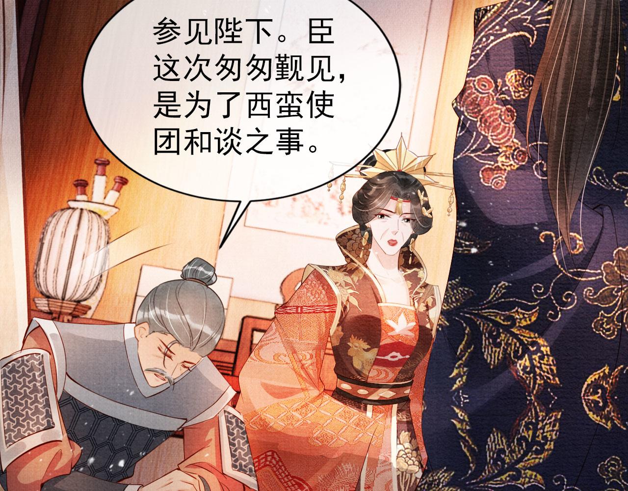 第54话 陛下喜欢这样吗？75