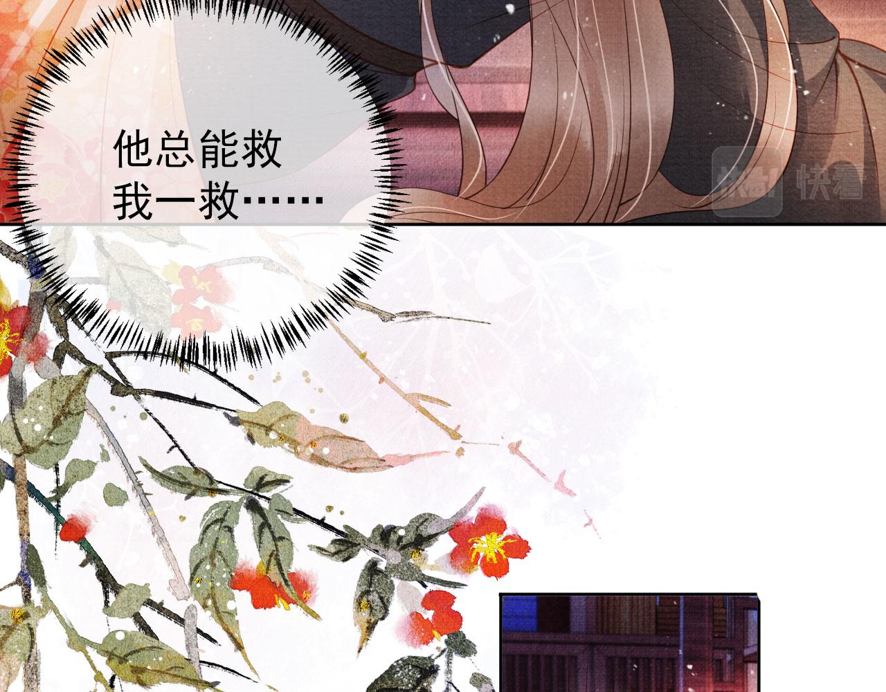 第37话 他还在装病77