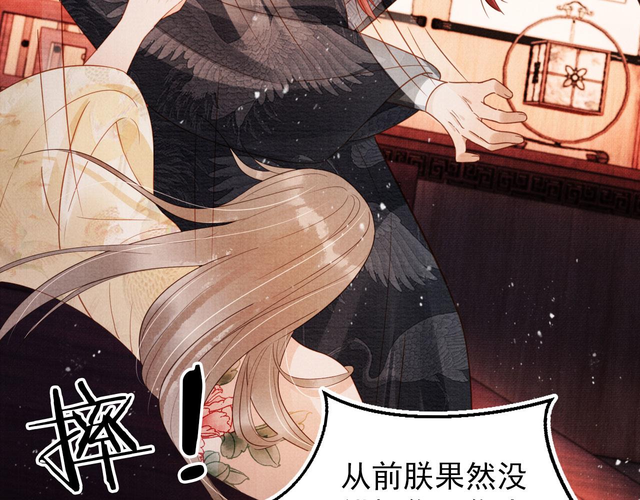 第78话 谁碰过你的身子？40