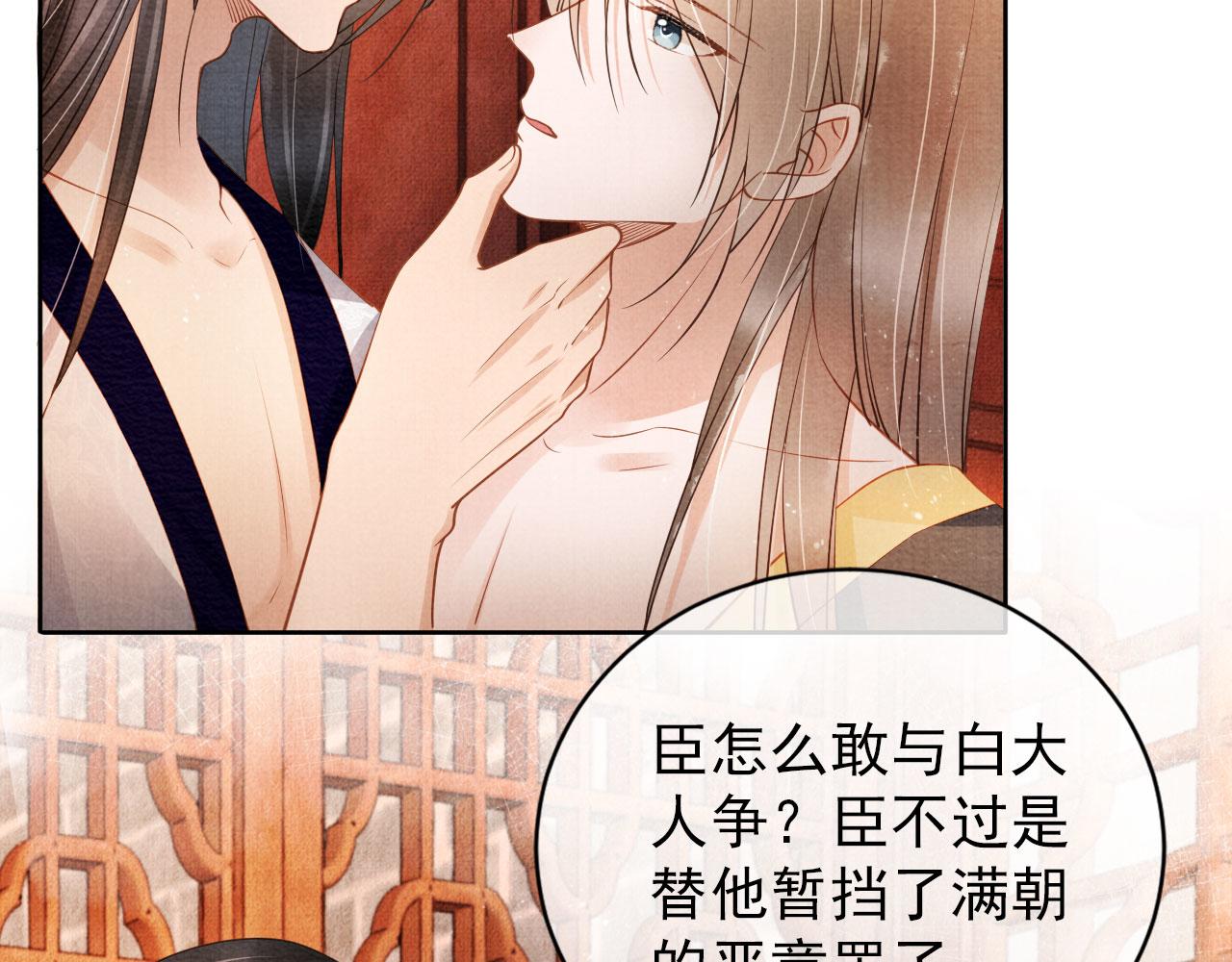 第46话 良宵苦短53