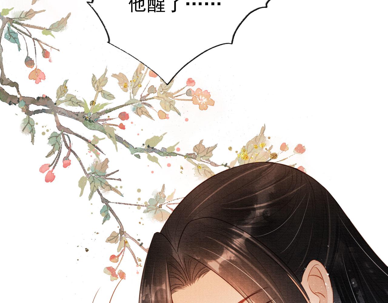 第94话 朕错怪他了70