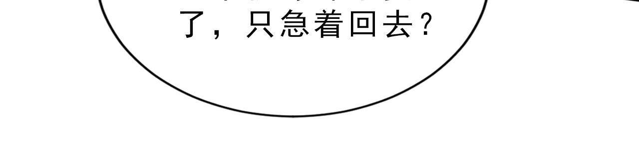 第85话 请少主带杜相离开62