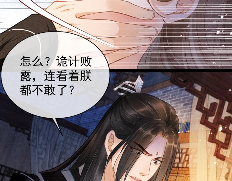 第4话 欺君之罪70