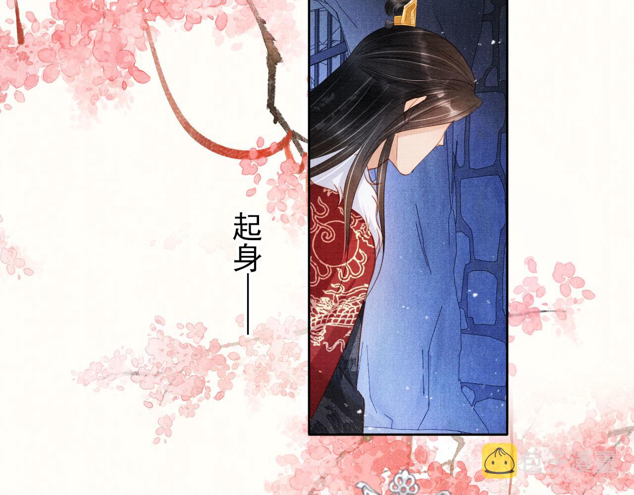 第87话 他又骗朕！！！26