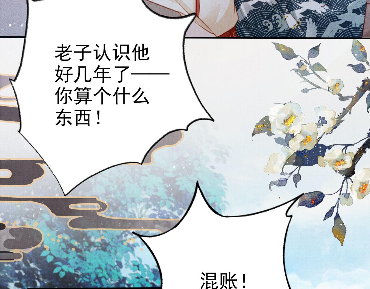 第128话 又吵起来……17