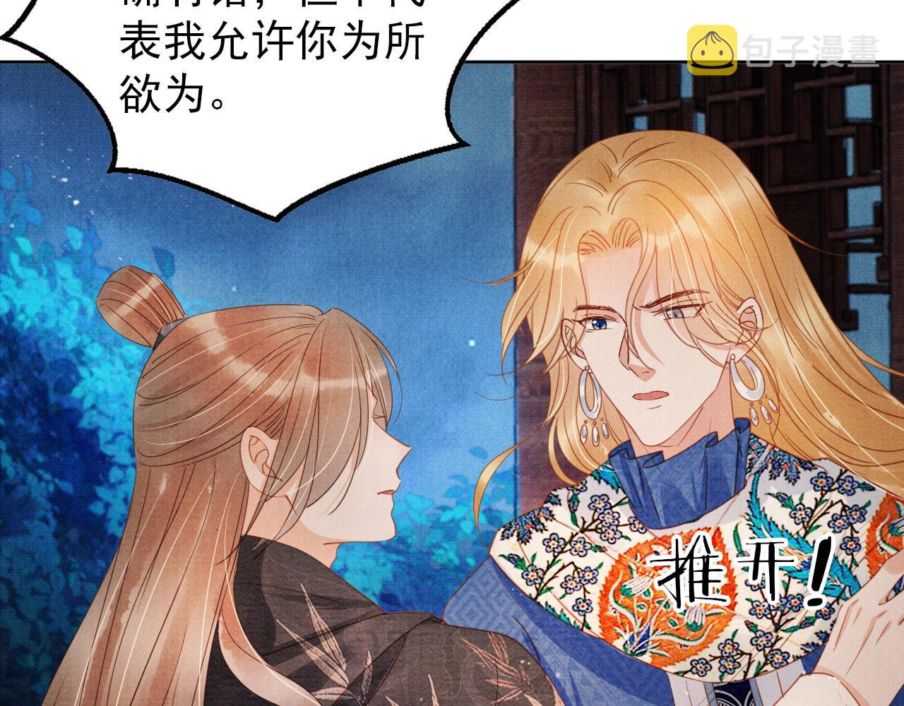 第66话 最后布局77