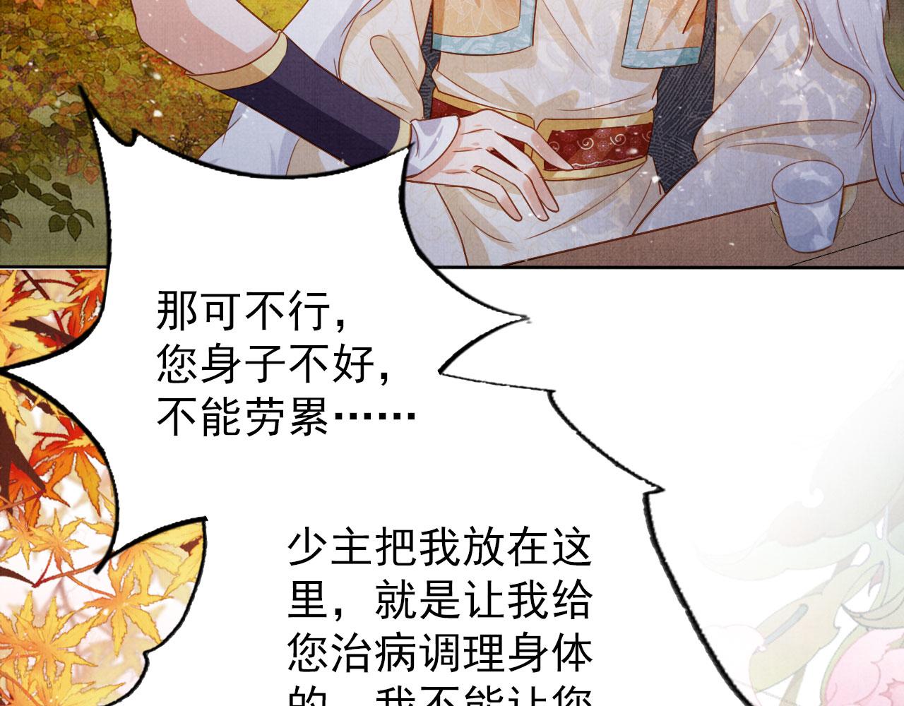 第91话 玉章，我来找你了！49