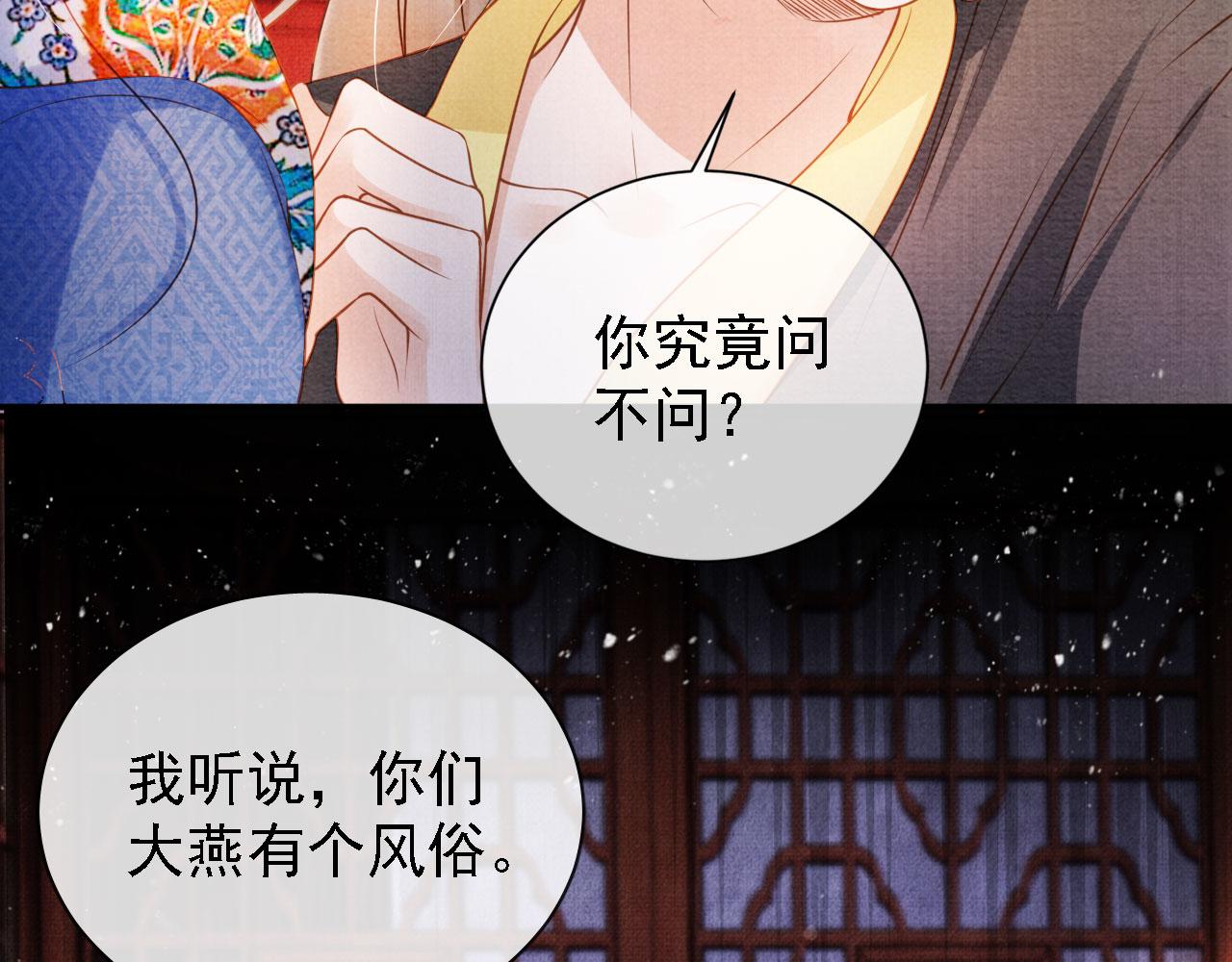 第31话 以身相许85