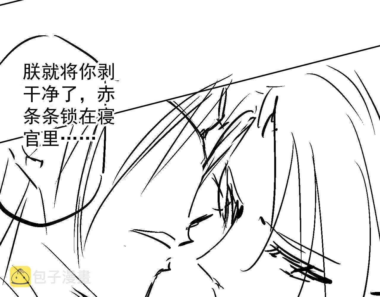 第27话 男配登场？86