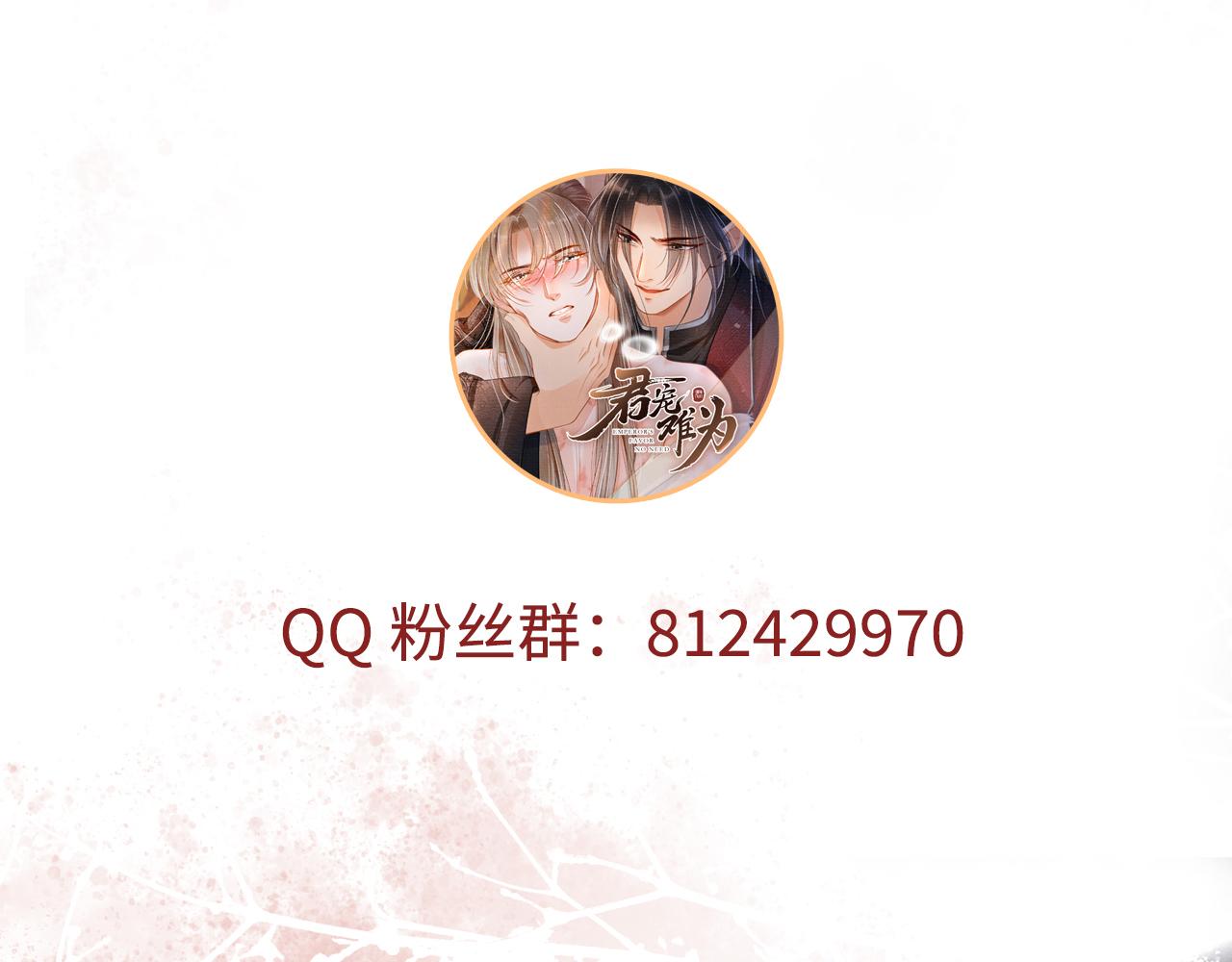 第21话 不要发出声音90