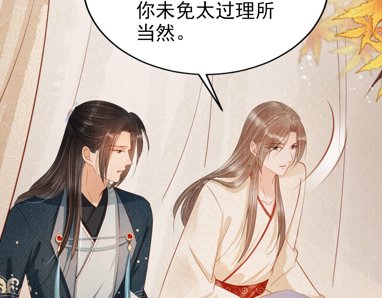 第106话那朕放你走……15