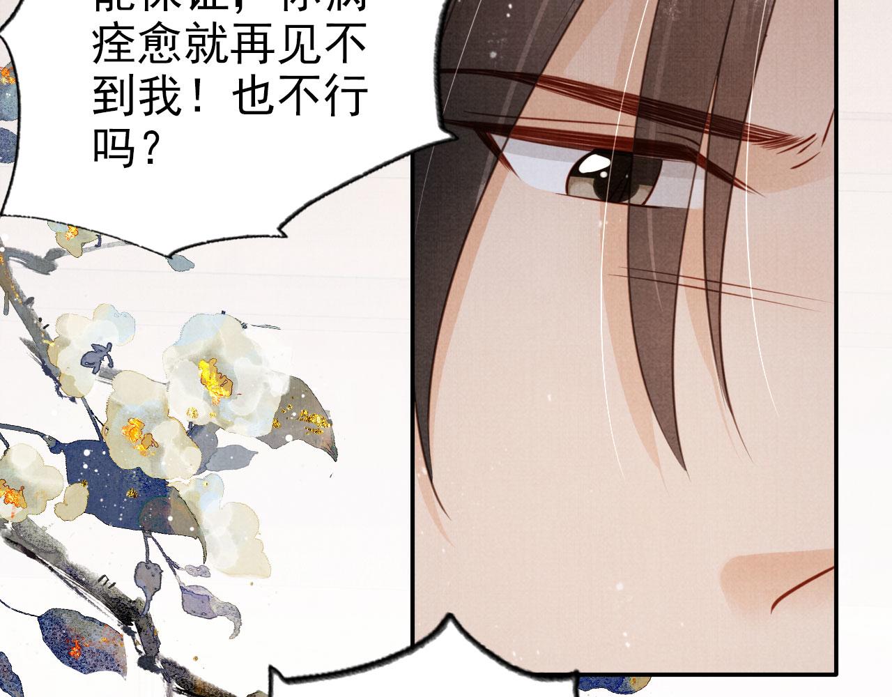 第140话 我要你活着24
