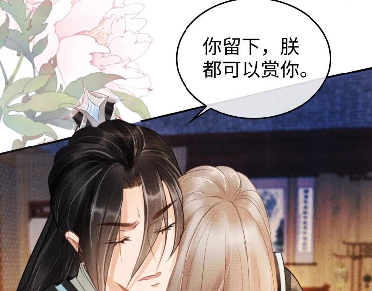 第5话 寝宫中的惩罚98