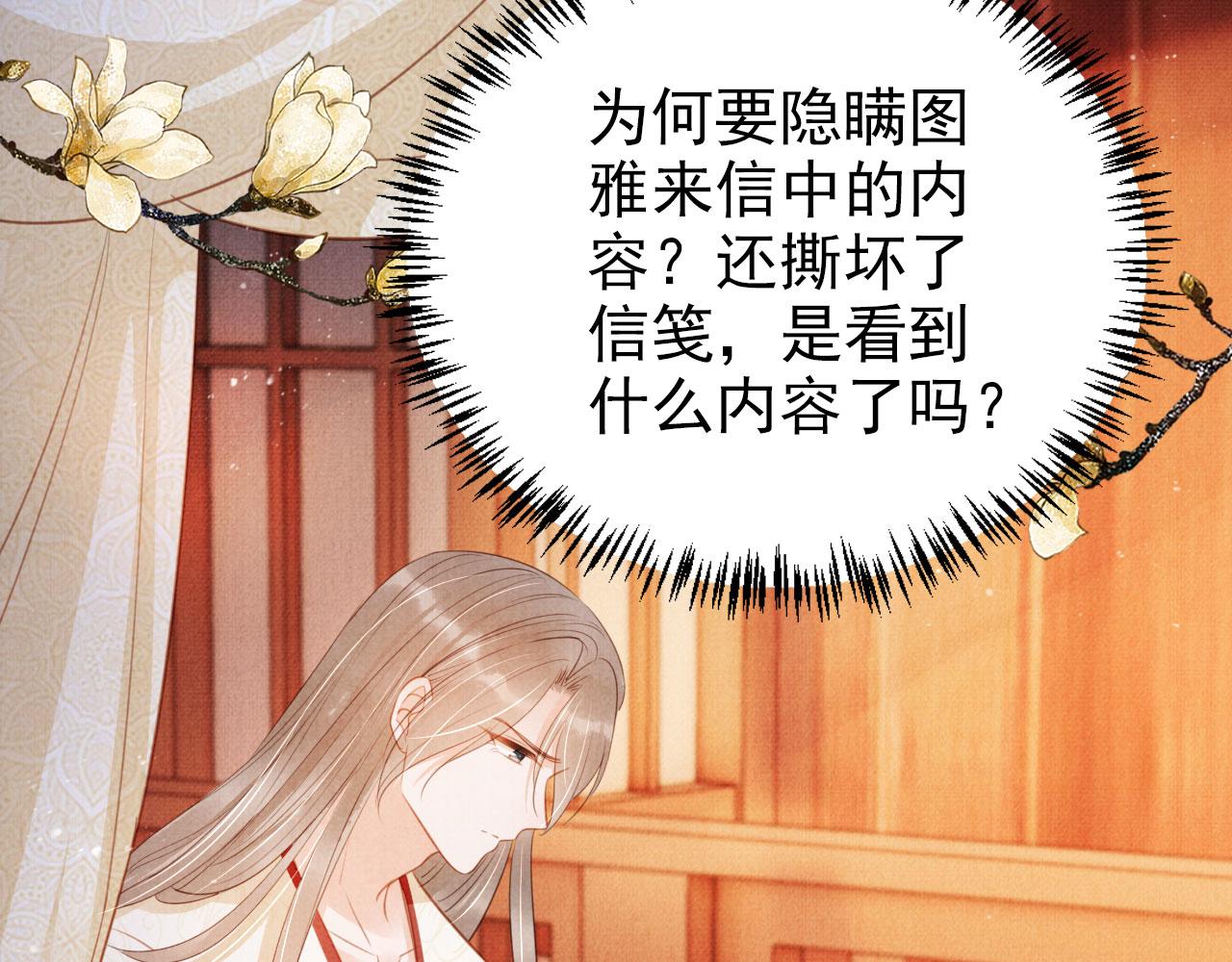 第102话为什么对我好？15