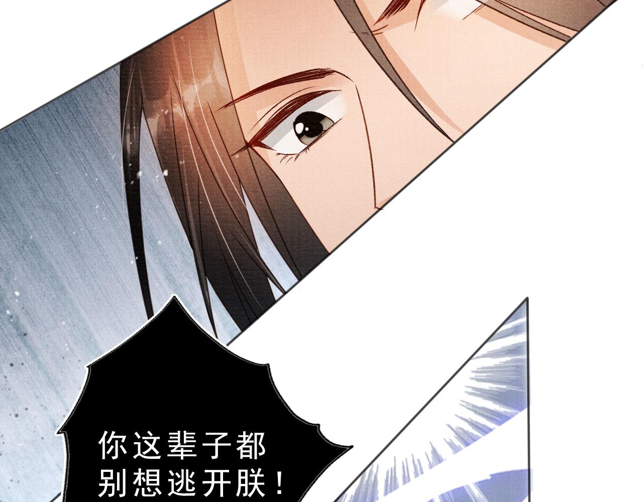 第78话 谁碰过你的身子？100