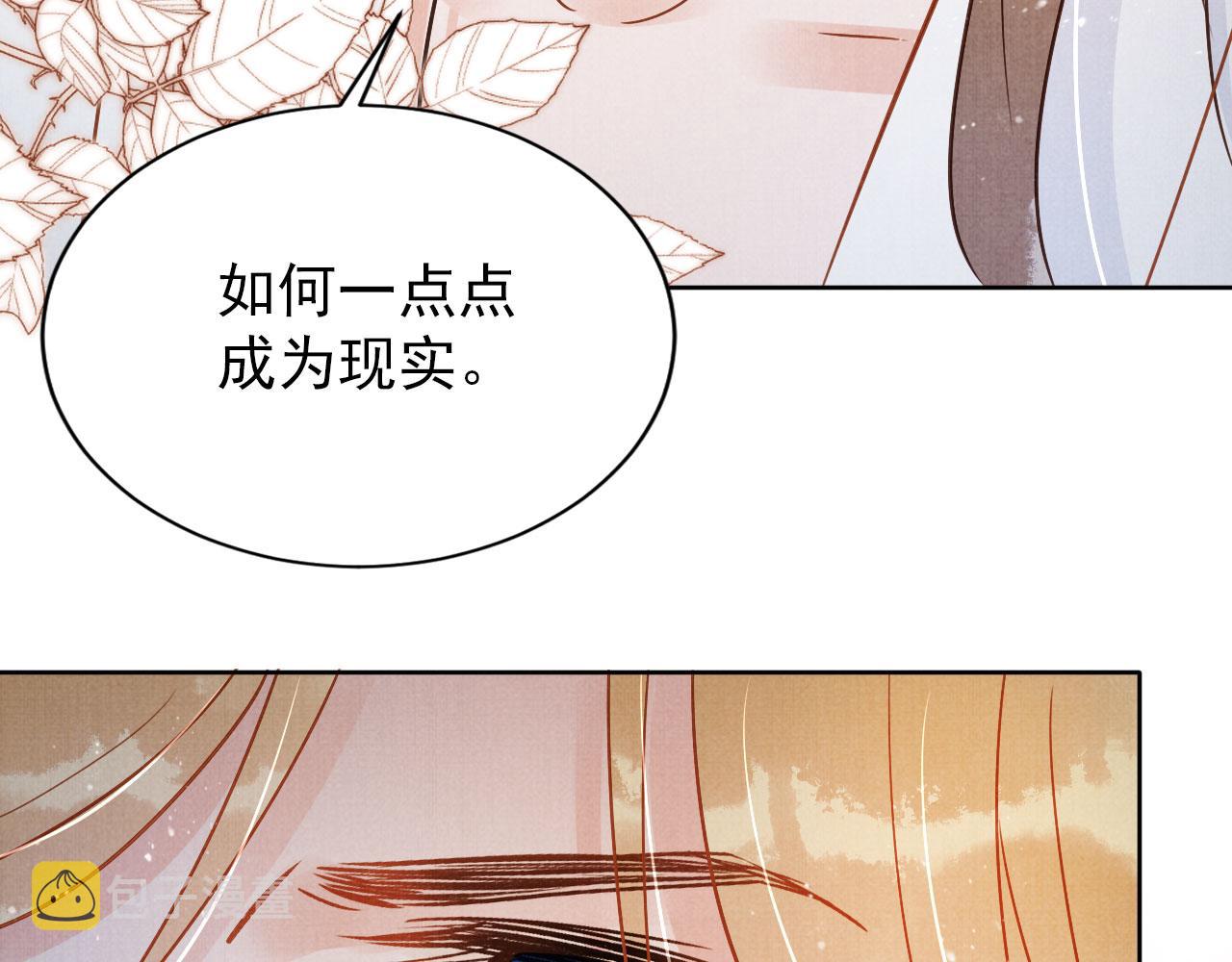 第89话 我苏汝成哪点儿差？！73
