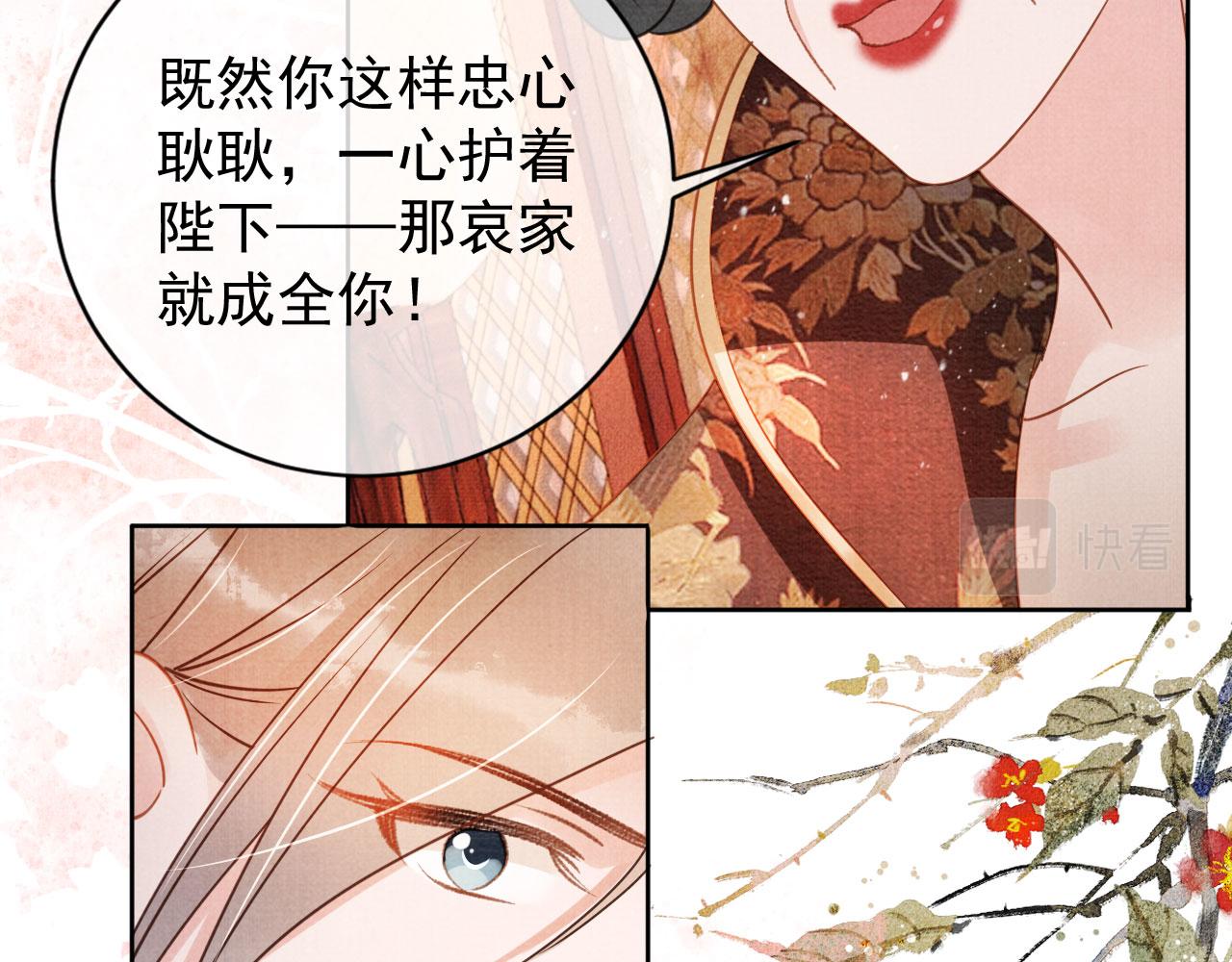 第49话 做我的耳朵60
