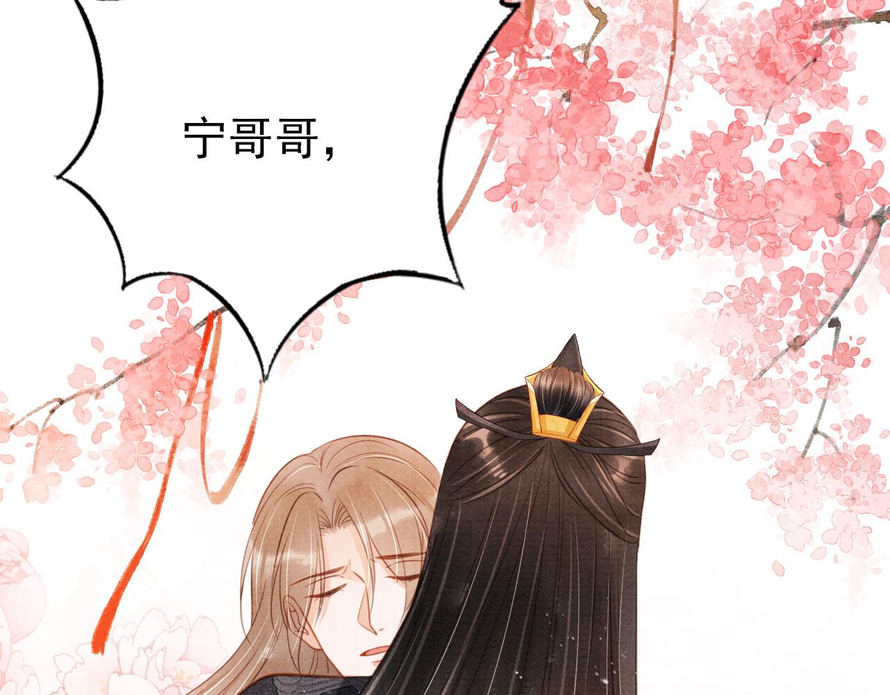 第118话 梦回东宫97