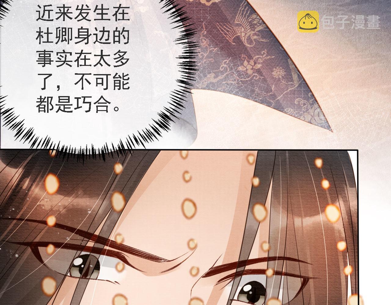 第44话 不许你离开85